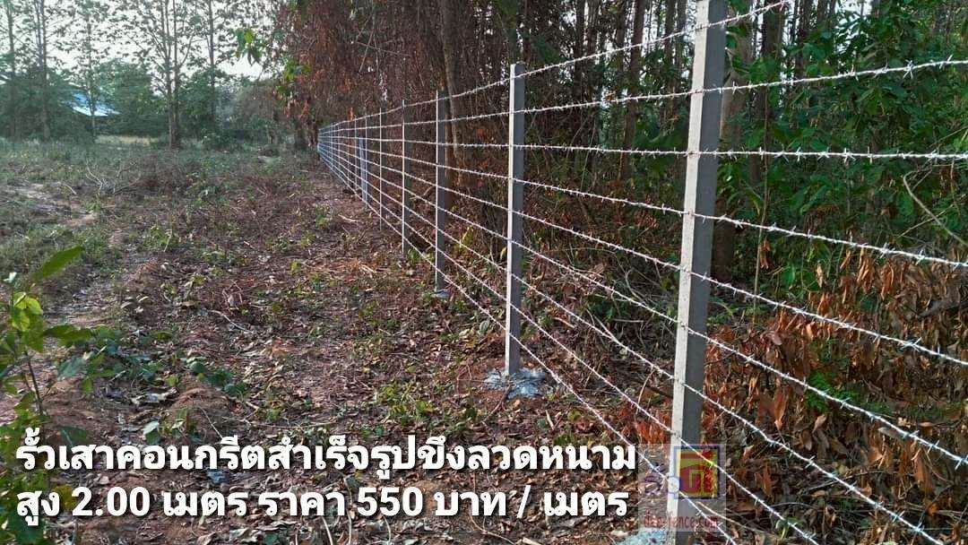รับติดตั้งรั้วเสาไห้