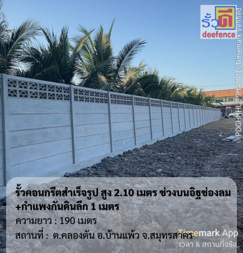 รับสร้างรั้วสระบุรี