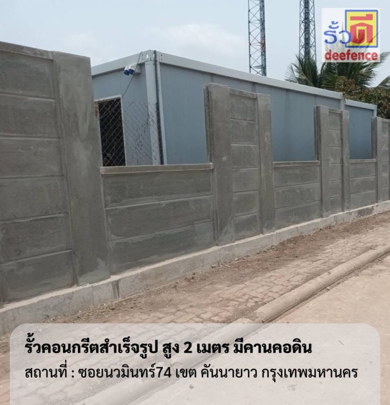 รับสร้างรั้วหมูสี