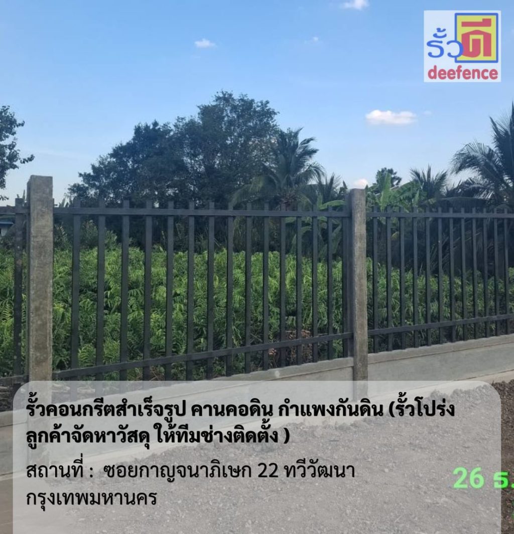 รับสร้างรั้วเขาใหญ่