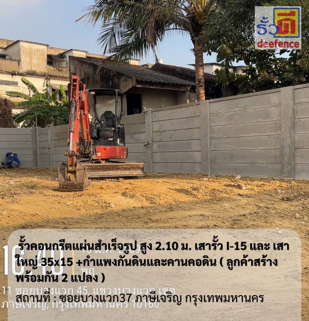 รับทำรั้วทับกวาง