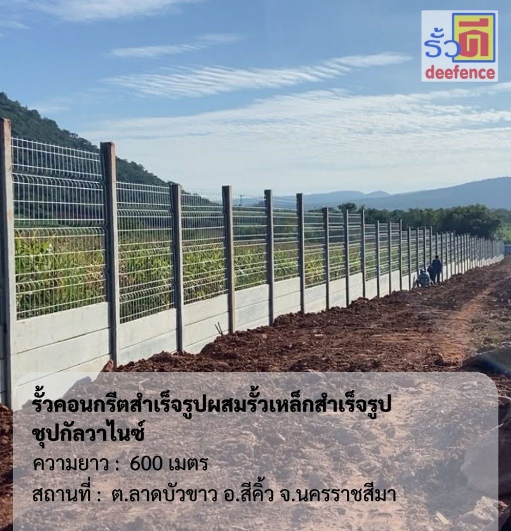 รับสร้างรั้วนนทบุรี