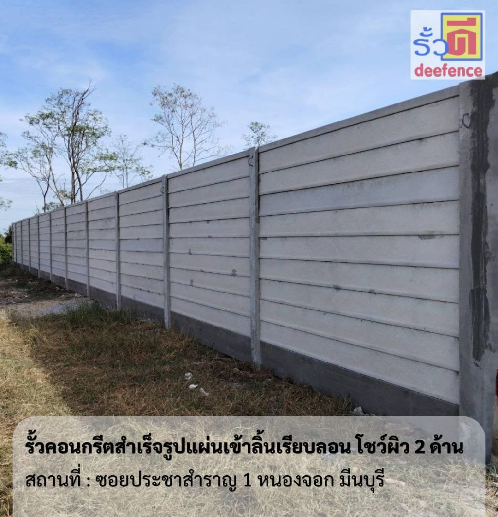 รับสร้างรั้วบางกรวย
