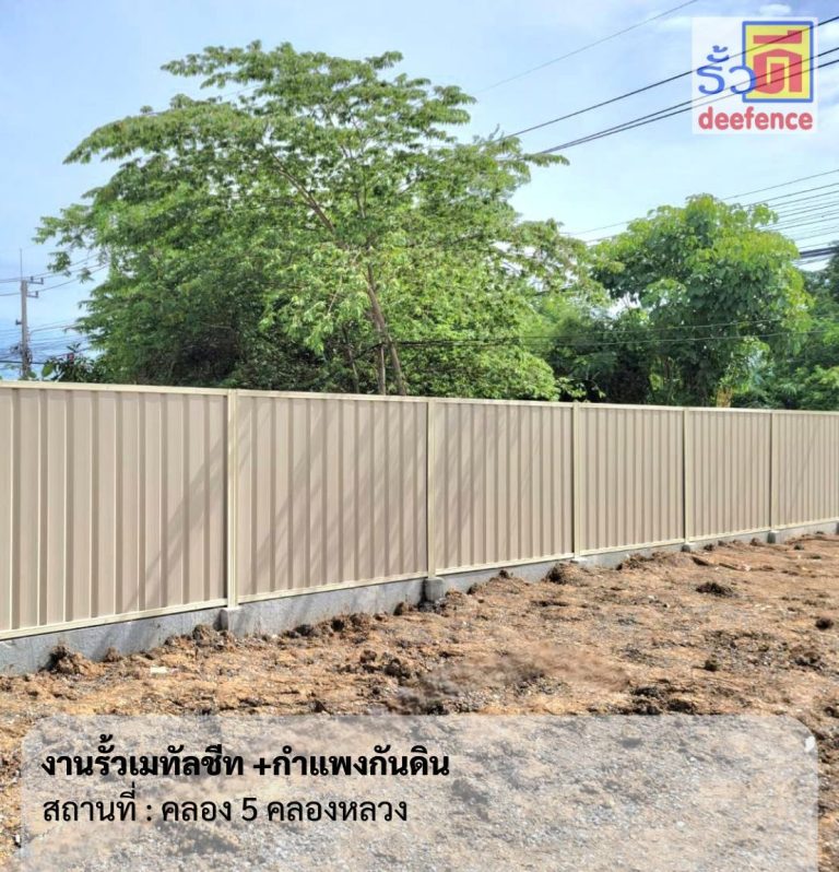 รับสร้างรั้วปากช่อง