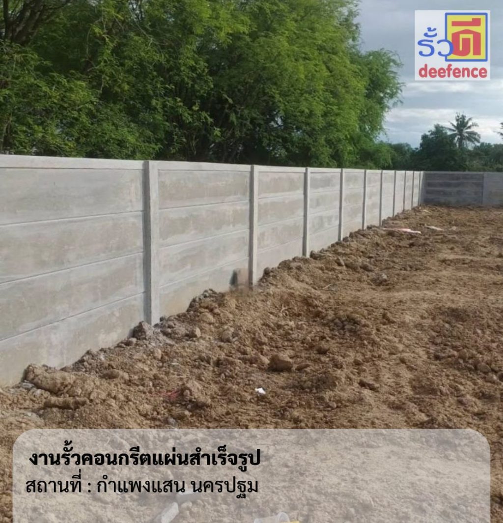 รับทำรั้วเสาไห้