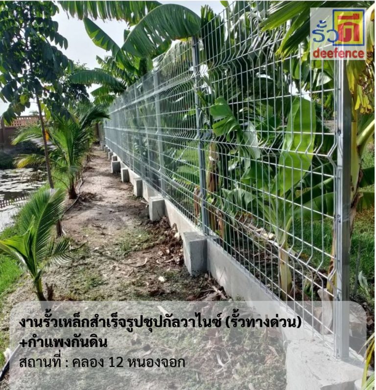 รับทำรั้ววิหารแดง