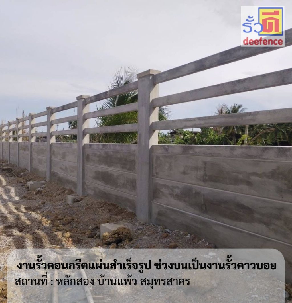 รับทำรั้วพระพุทธบาท