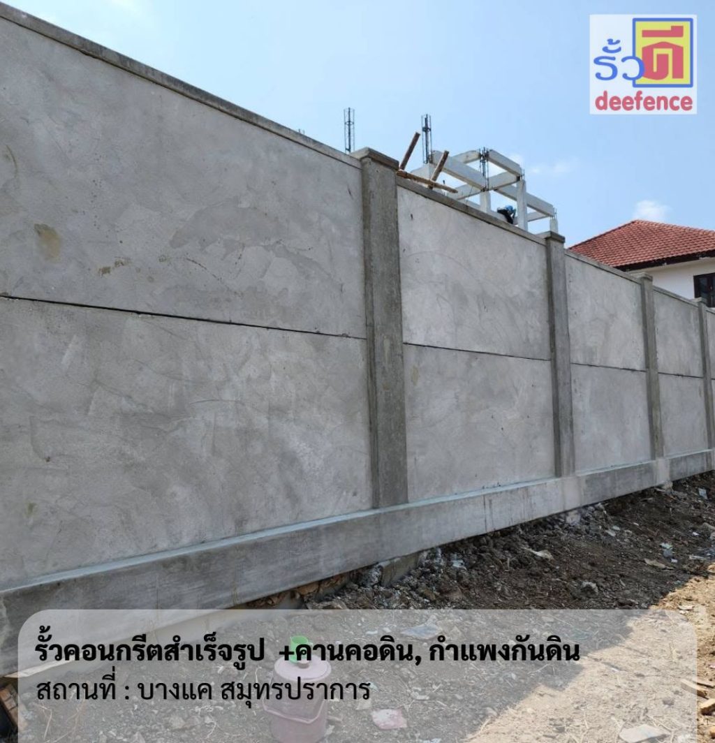 รับทำรั้วหนองแค