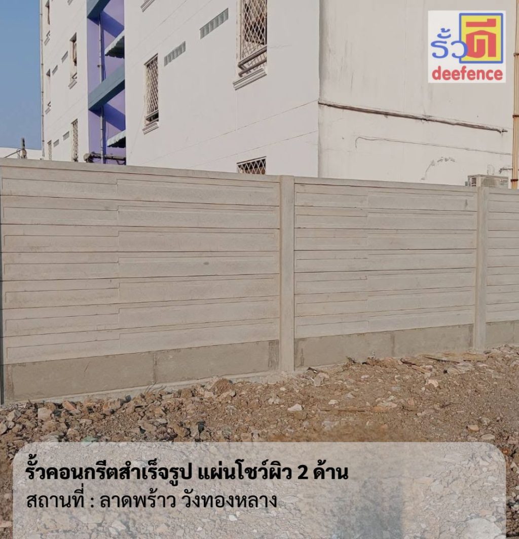 รับทำรั้วมวกเหล็ก