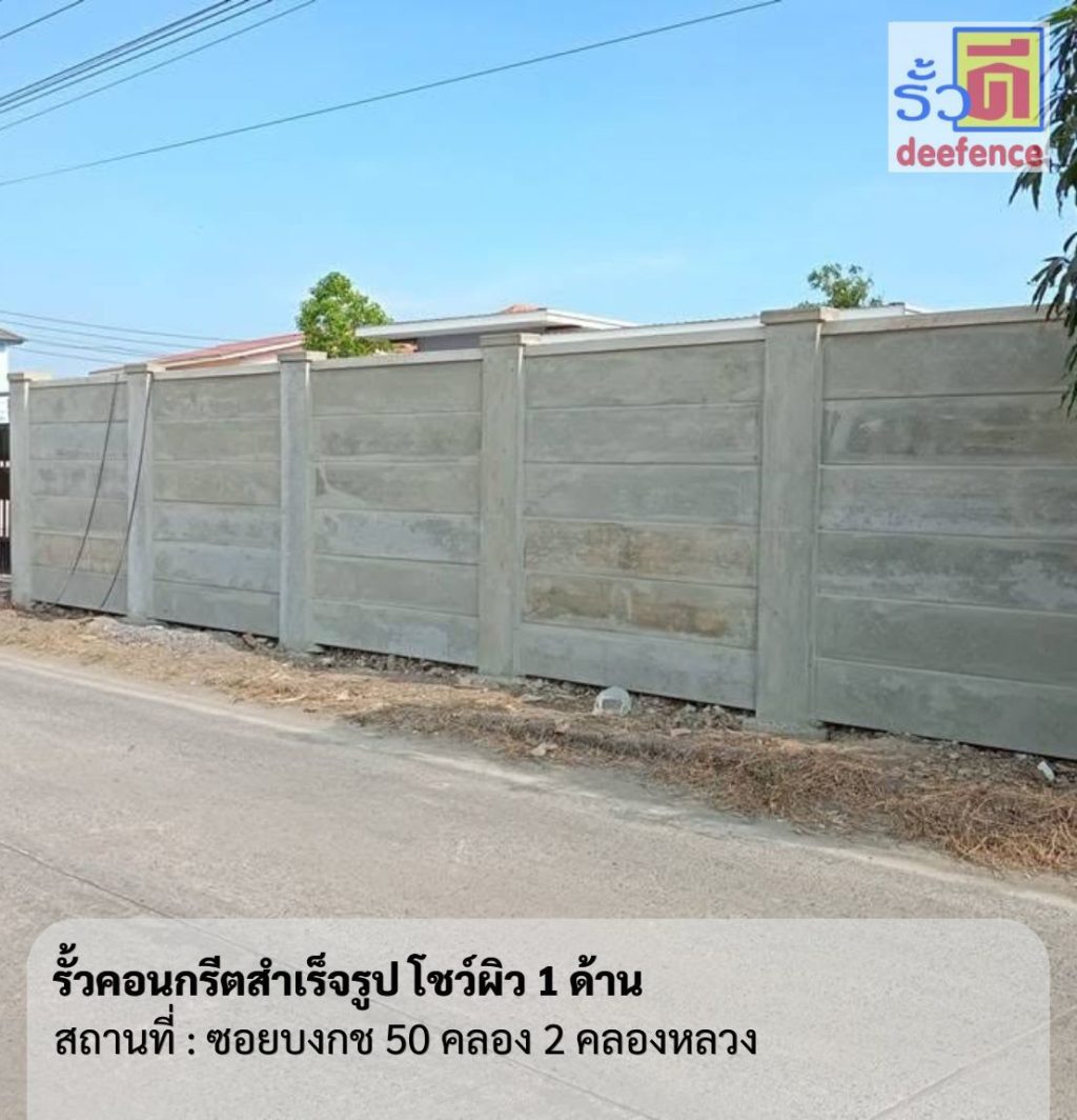 รับทำรั้วแก่งคอย