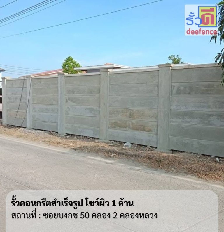 รับทำรั้วแก่งคอย
