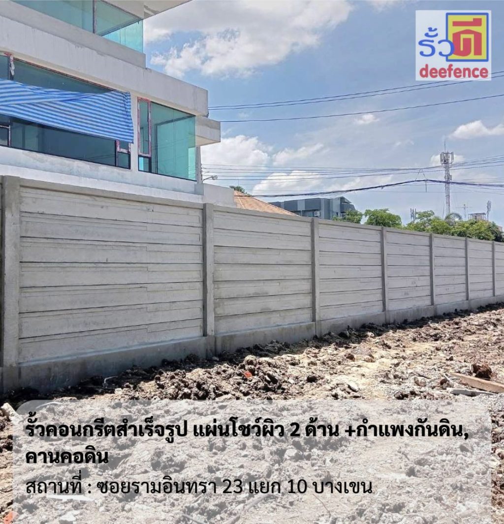 รับทำรั้วกลางดง