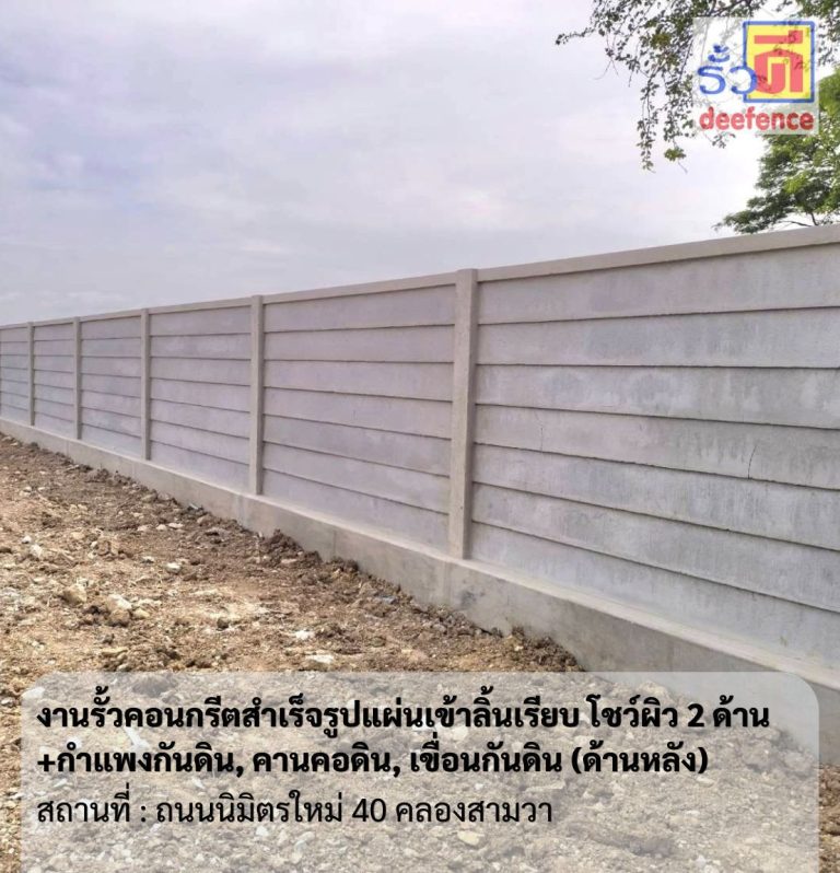 รับทำรั้วหมูสี