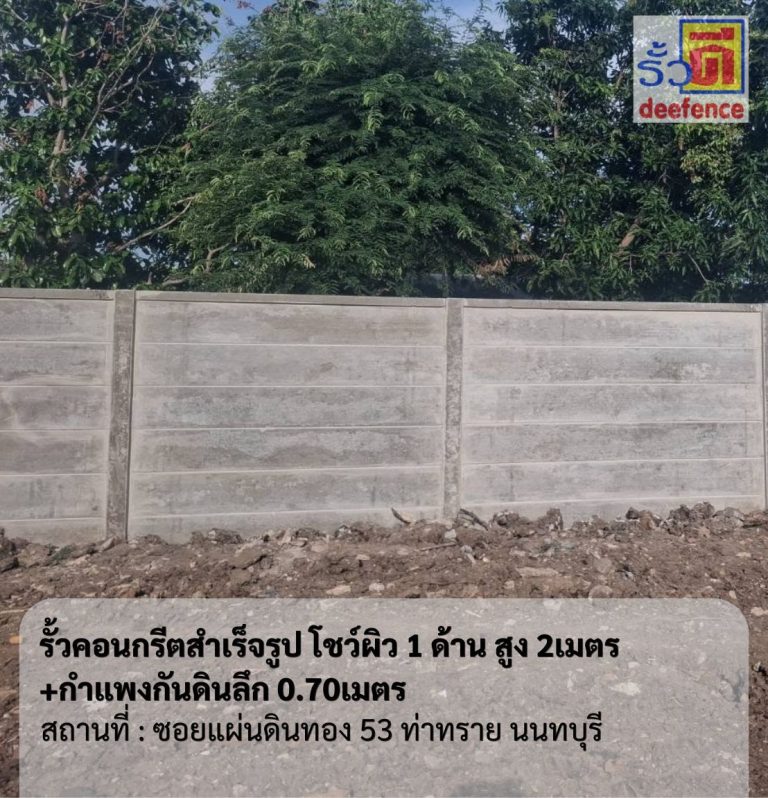 รับติดตั้งรั้วปากช่อง