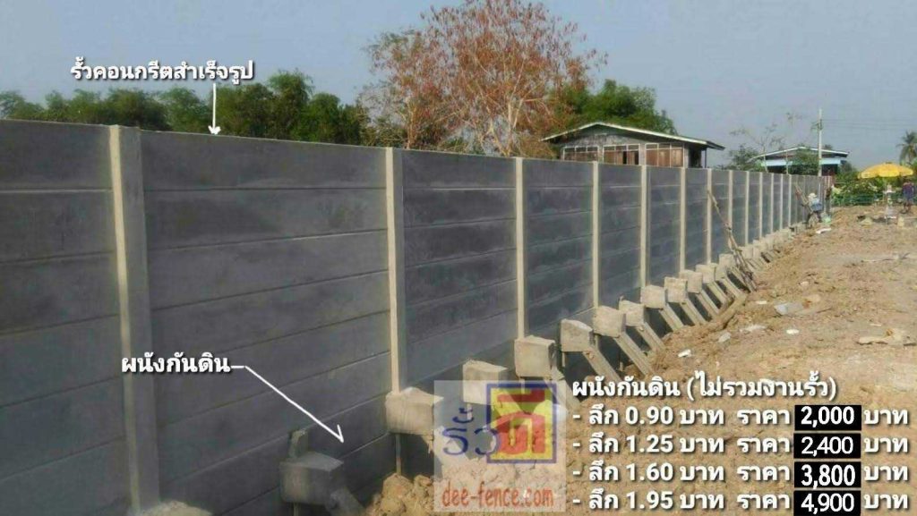 บริการรับทำรั้วพระพุทธบาท