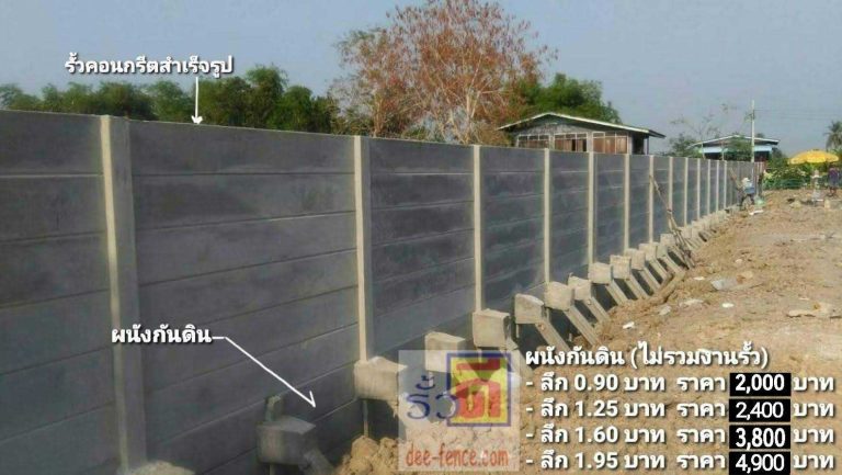 บริการรับทำรั้วพระพุทธบาท