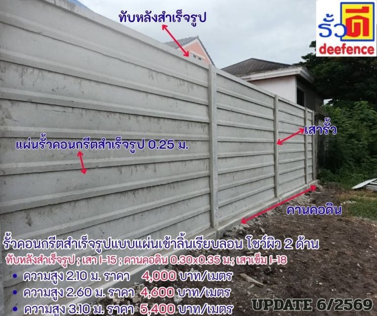 รับทำรั้วครบวงจรหินกอง