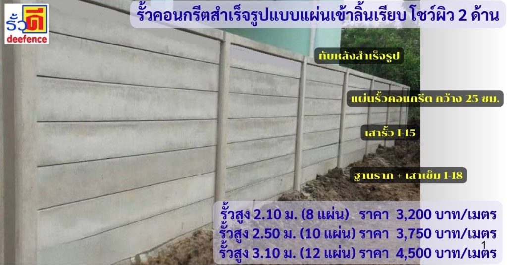 รับทำรั้วครบวงจรวิหารแดง