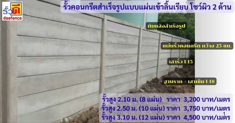 รับทำรั้วครบวงจรวิหารแดง