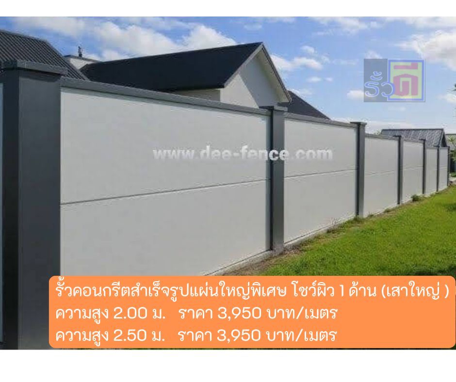 รับทำรั้วบ้านบางบัวทอง