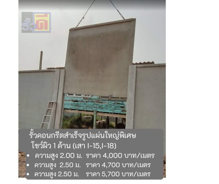 รับทำรั้วบ้านบางใหญ่