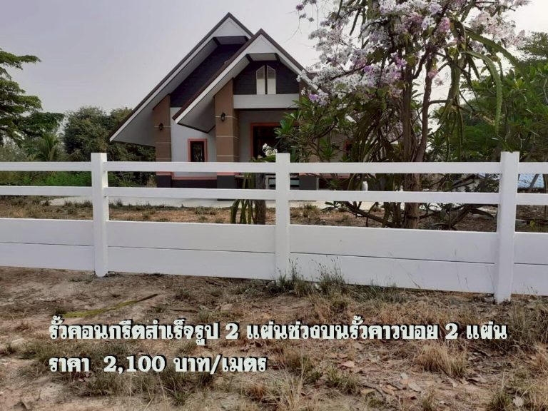 รับสร้างรั้วทับกวาง