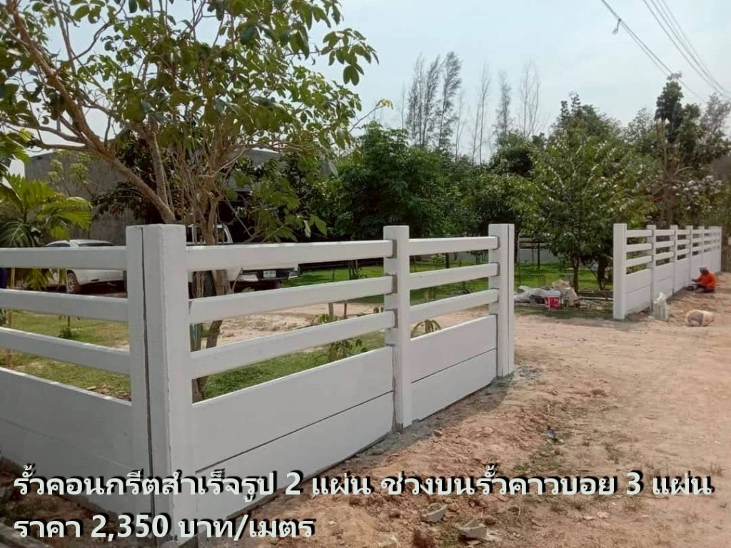 รับติดตั้งรั้วบางใหญ่