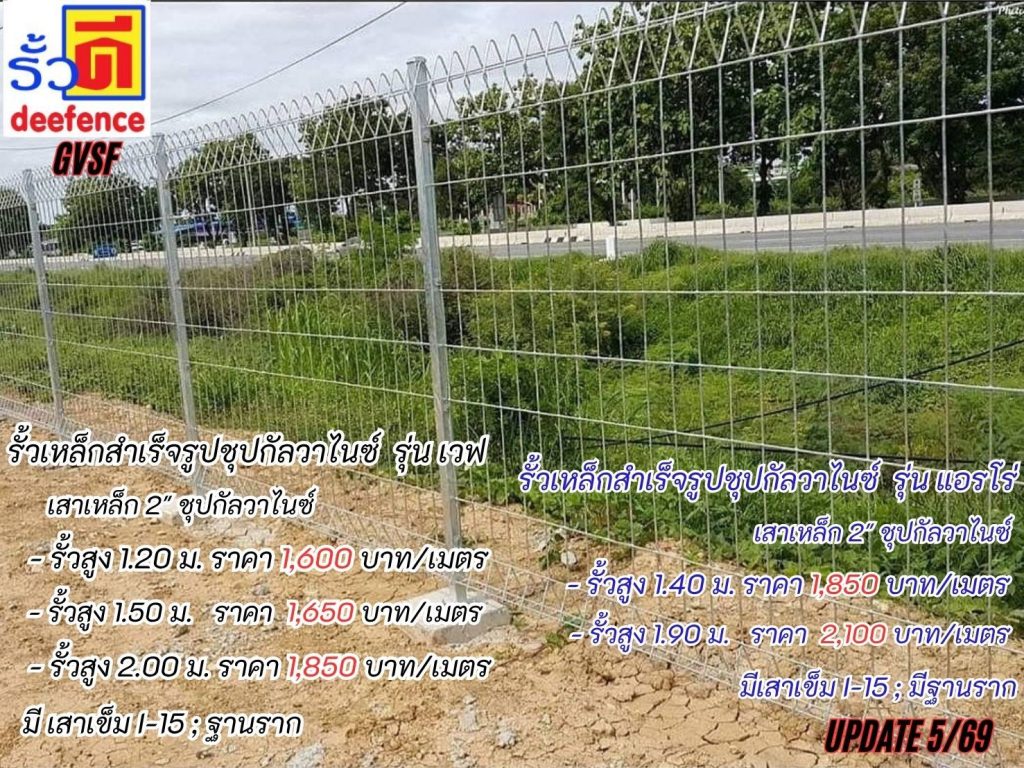 รับเหมาทำรั้วเขาใหญ่