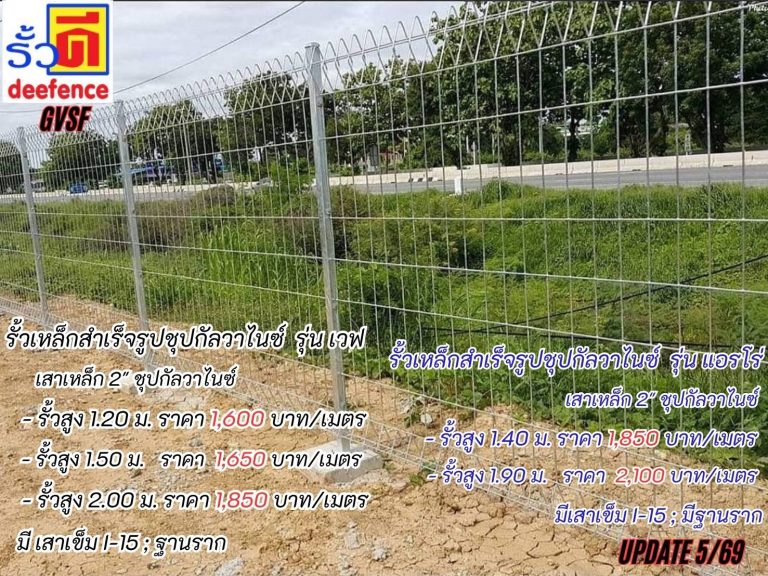 รับเหมาทำรั้วเขาใหญ่