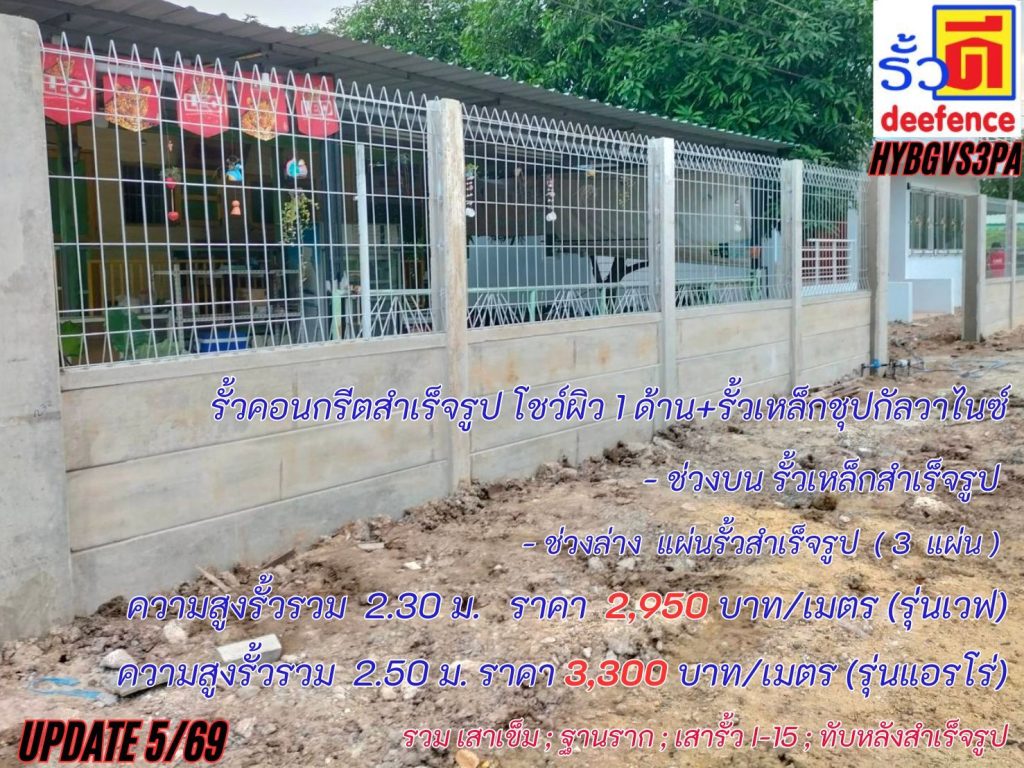 รับติดตั้งรั้วหินกอง