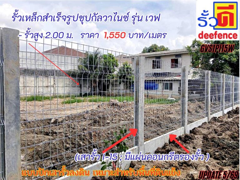 บริษัทรับทำรั้วบางบัวทอง