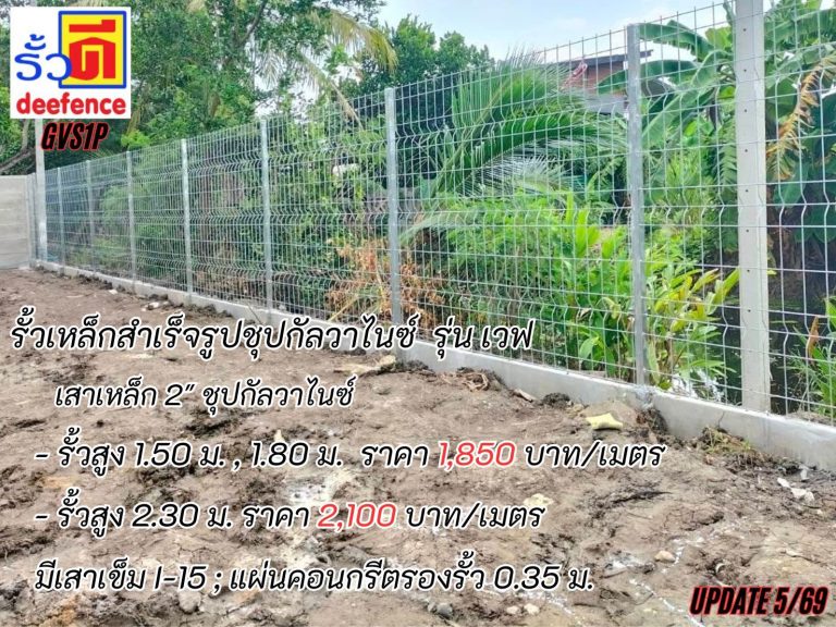 บริษัทรับทำรั้วบางใหญ่