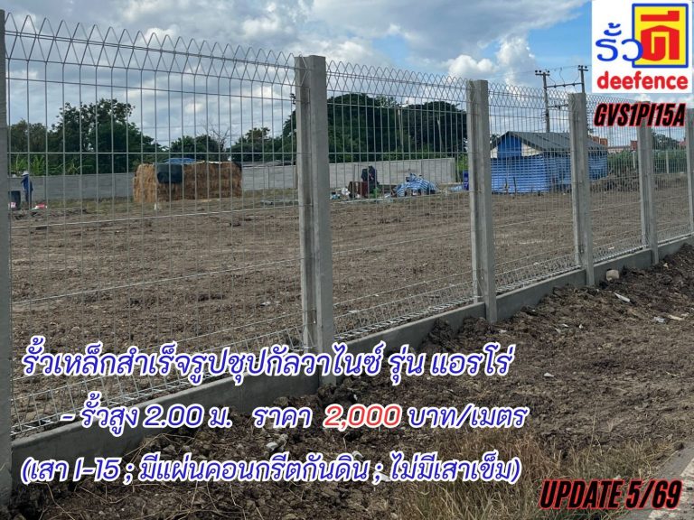 รับเหมาทำรั้วทับกวาง