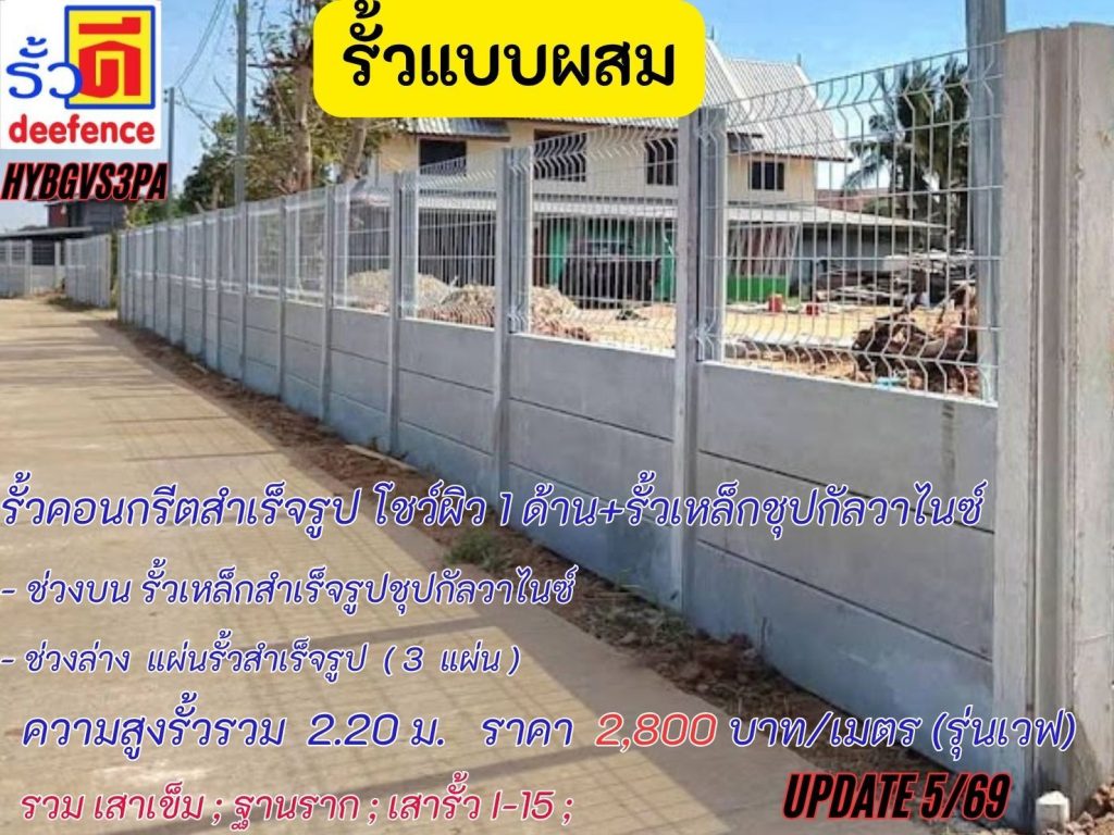 รับเหมาทำรั้วแก่งคอย