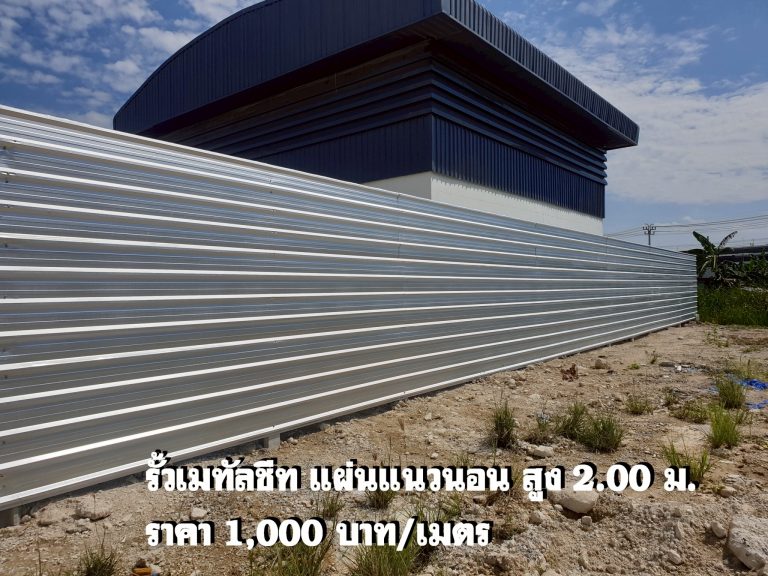 บริษัทรับทำรั้วเขาใหญ่