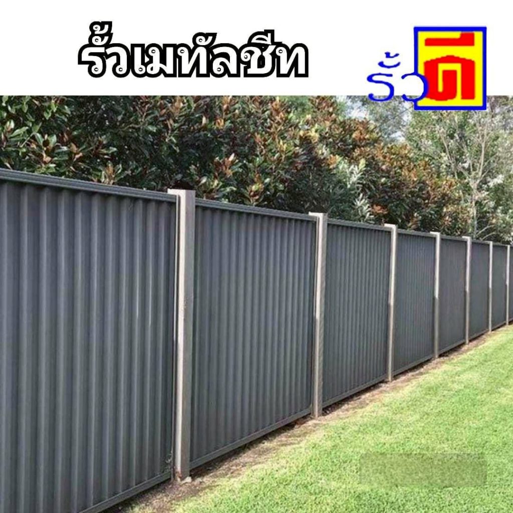 รับเหมาทำรั้ววิหารแดง