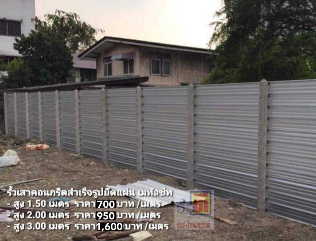 บริษัทรับทำรั้วหมูสี