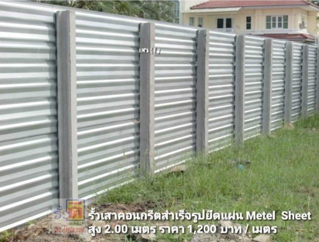 บริษัทรับทำรั้วกลางดง