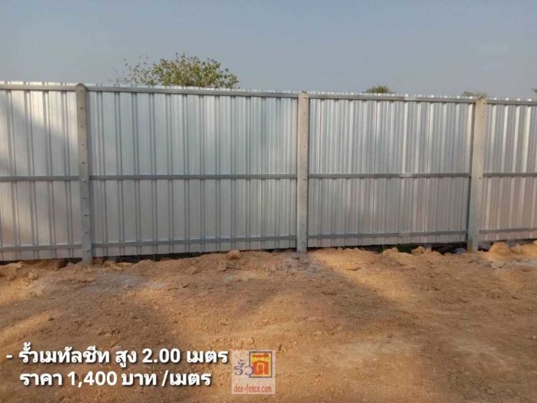 บริษัทรับทำรั้วแก่งคอย