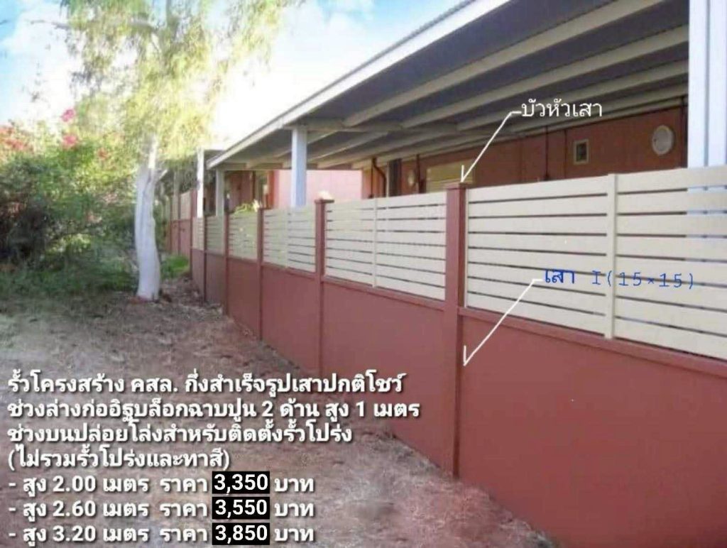 บริการรับทำรั้วหินกอง