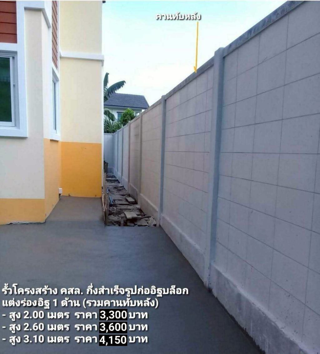 รับทำรั้วครบวงจรปากเกร็ด